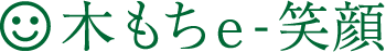 木もちeー笑顔