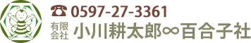 小川耕太郎∞百合子社
