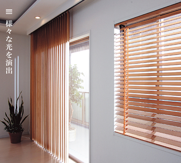 こかげオーダーメイド　ブラインド