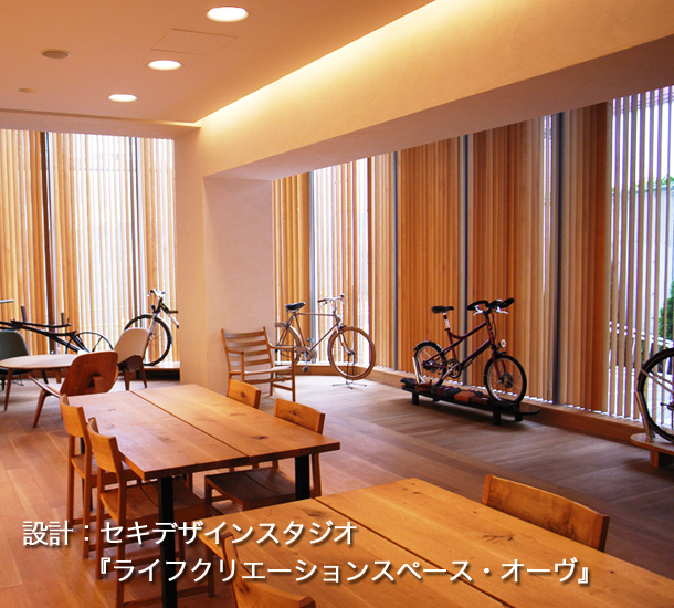 こかげオーダーメイド　ブラインド