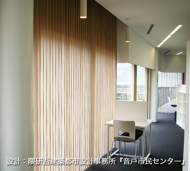 こかげオーダーメイド　ブラインド