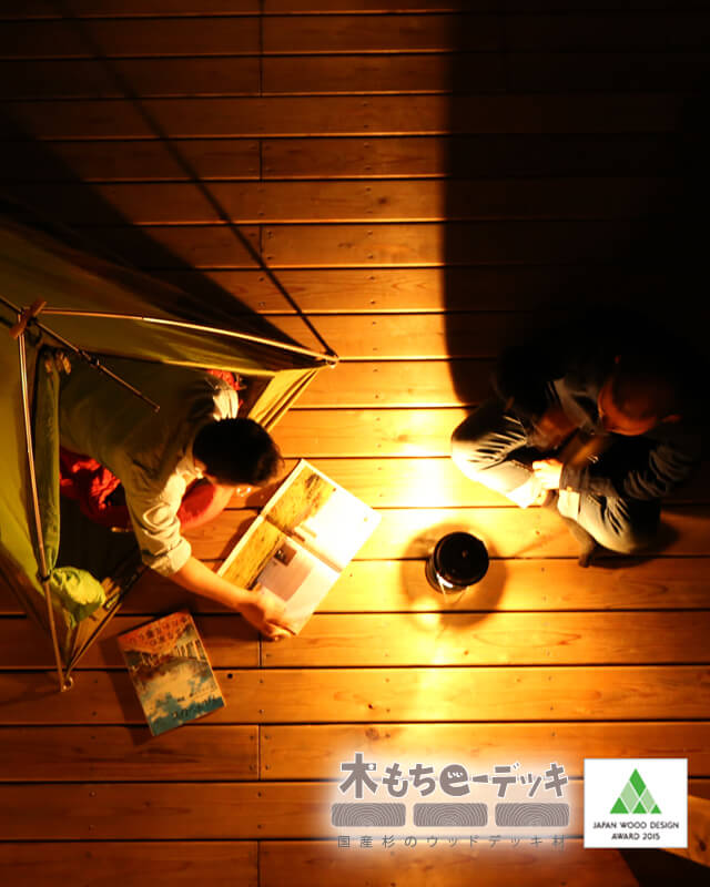 木もちeデッキで家にいながらキャンプ